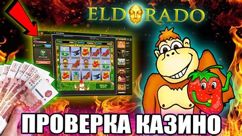 обзор онлайн казино эльдорадо